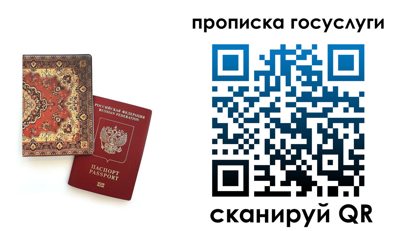 временная регистрация в Сланцах