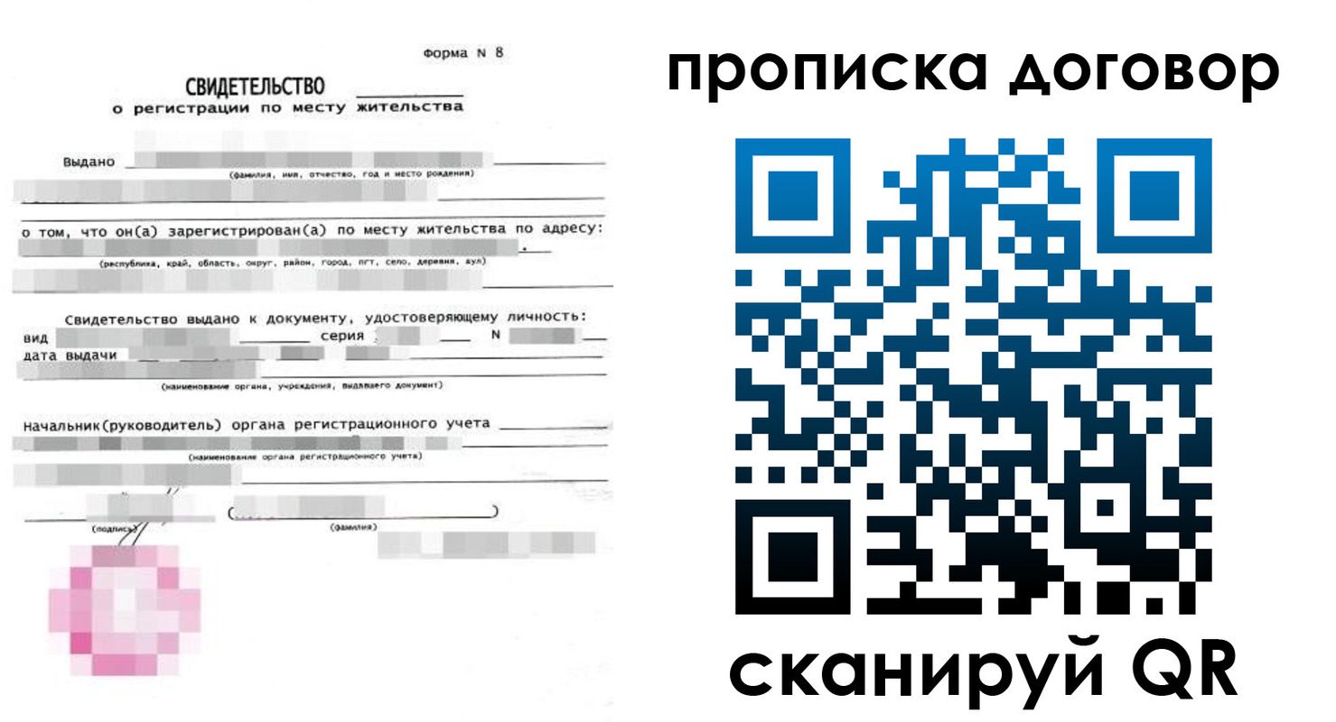 временная регистрация в Сланцах