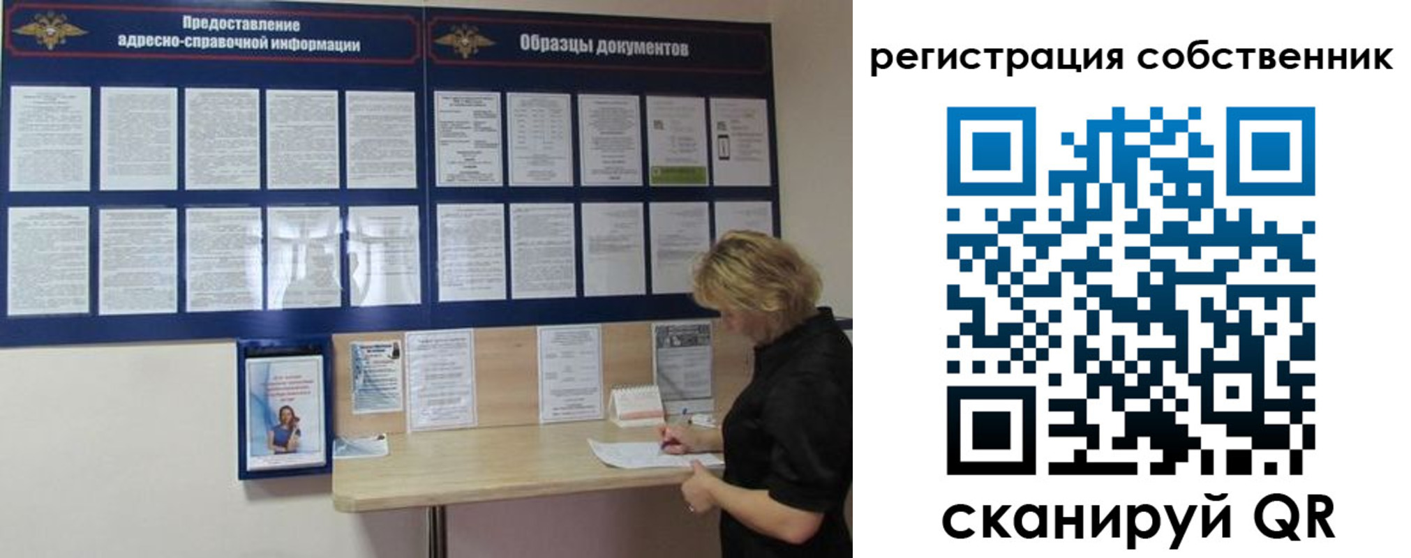 регистрация в Сланцах